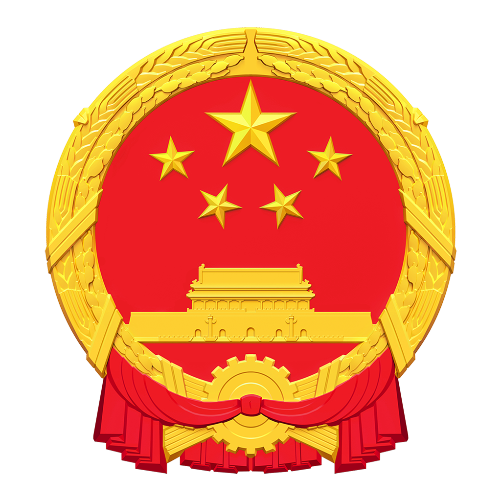 政府公報