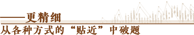 更精細.png