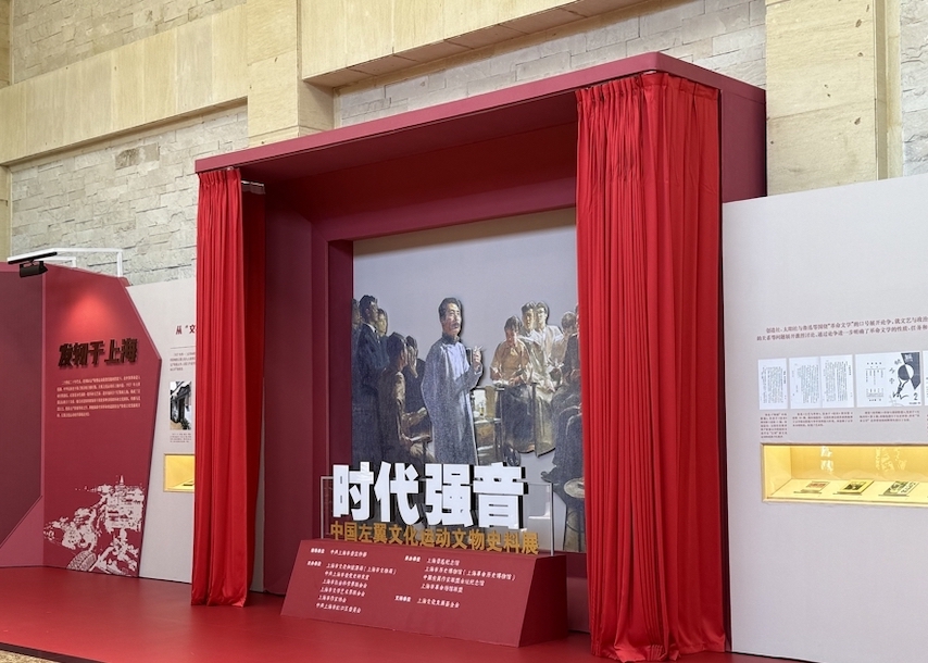 循魯迅足跡 聆聽“時代強音” 中國左翼文化運動文物史料展將持續至10月9日