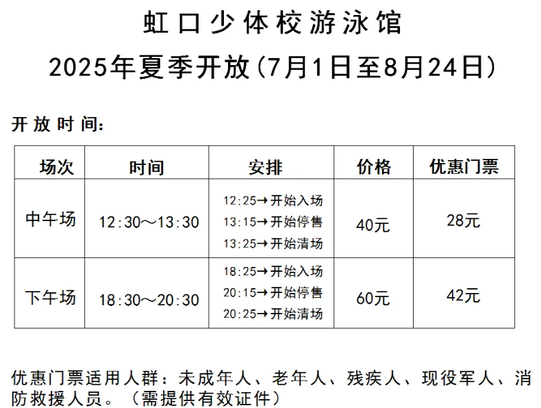 虹口少體校游泳館.png