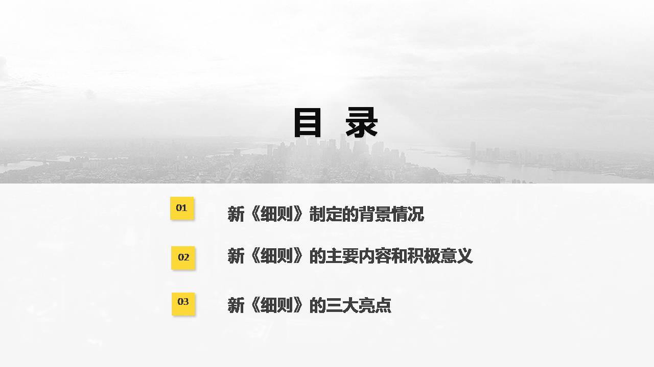 圖解《靜安區企業住所登記管理細則》