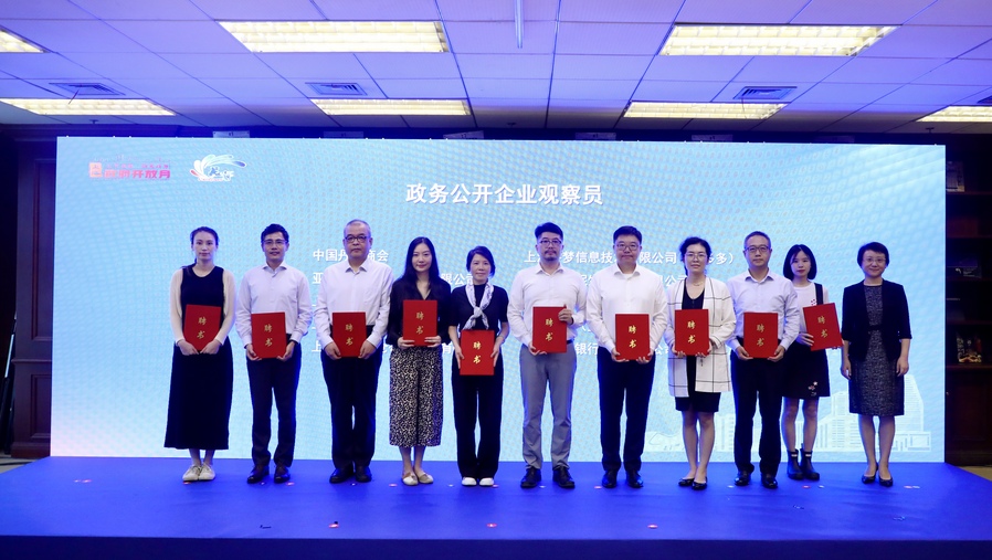 大虹橋國際會客廳揭牌，長寧區政務公開邁上新臺階1.jpg